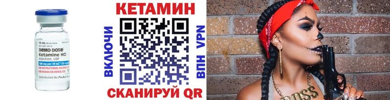 Купить закладки  Лихославль  Кетамин VHQ 