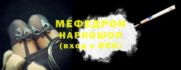 стафф Магас