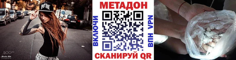 Метадон methadone Лихославль